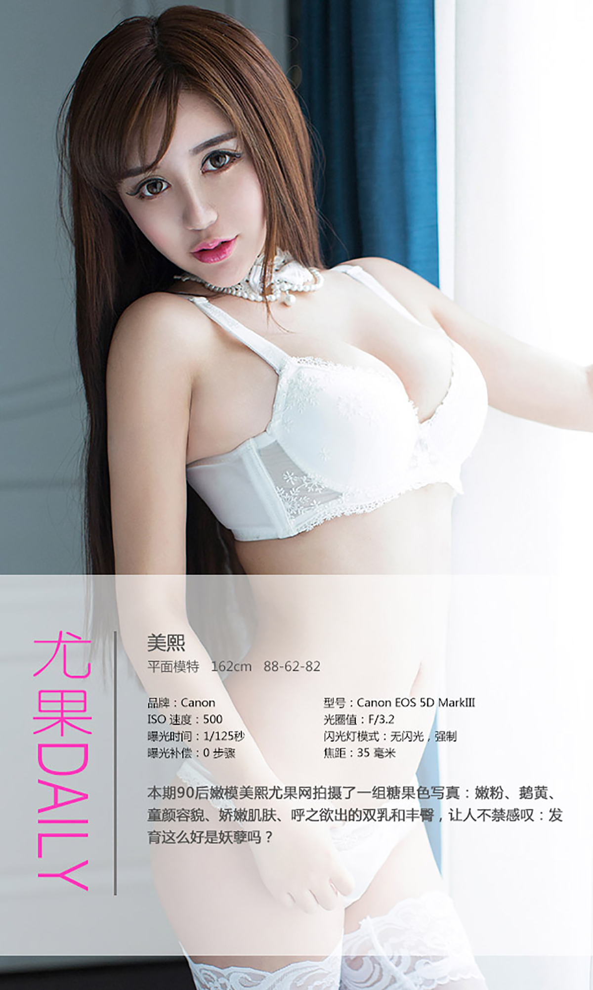 [ugirls] app2015 no.030 Meixi